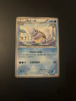 Wartortle 013/059 Japanese Cold Flare BW6 1st Edition Pokemon Card NM - Image 1