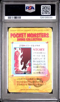 1999 POKEMON JPN BANDAI CARDDASS VENDING SER 6 #218 ONIX PSA 9 MINT - Image 2