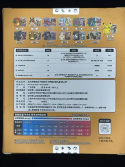 Pokemon TCG: Brave Stars Card Case Keychain Blind Box Sealed CHARIZARD Sealed - Image 2