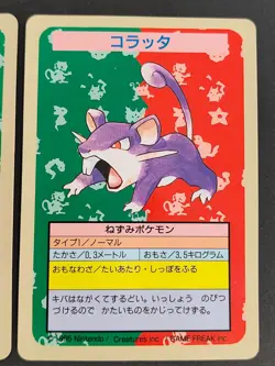 No Number Error Topsun Koffing Rattata set Blue Back Pokemon Card Japanese eb223 - Image 3