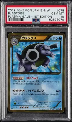2012 POKEMON JPN B&W PLASMA GALE 1ST ED #078 BLASTOISE PSA 10 - Image 1