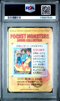 1999 POKEMON JPN BANDAI CARDDASS VENDING SER 6 #219 CHARMELEON & OTHERS PSA 10 - Image 2