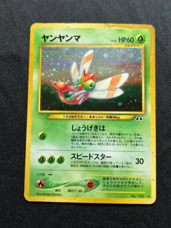 Pokemon Pocket Monsters 1996 Yanma 193 Rare Holo Japanese Heavily Played DAMAGED - Image 4
