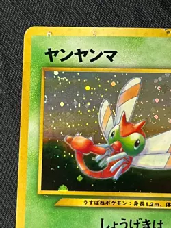 Pokemon Pocket Monsters 1996 Yanma 193 Rare Holo Japanese Heavily Played DAMAGED - Image 5