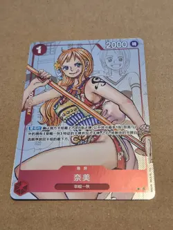 Nami OP01-016 Alternate Art 25th Anniversary Collection ONE PIECE Chinese NM alt - Image 1