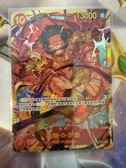 ONE PIECE Card Chinese Emperors in the New World Gol.D.Roger OP09-118 SEC - Image 1