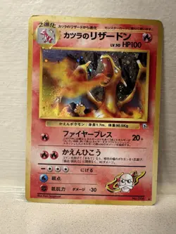 Pokemon Charizard Vintage Cards Japanese 3 Pack Near Mint-Lightly Played See Dec - Image 2