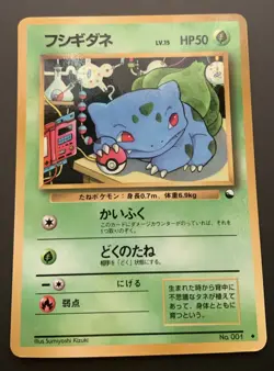 Bulbasaur Glossy Vending Series 1 Promo - Japanese Pokemon Card - 1998 No.001 - Image 1
