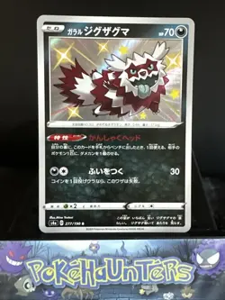 Pokemon Card Galarian Zigzagoon S4A 277/190 Shiny Star V Japanese Near Mint - Image 1