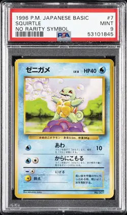 1996 POKEMON BASE SET JAPANESE NO RARITY SYMBOL #7 SQUIRTLE PSA 9 - Image 1