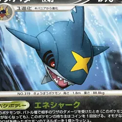 Sharpedo 060/090 Pt2 1st Edition Japanese Pokemon Card 2008 LP+ - Image 2