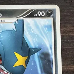 Sharpedo 060/090 Pt2 1st Edition Japanese Pokemon Card 2008 LP+ - Image 4