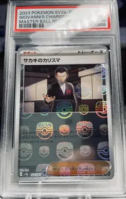 PSA 10 Pokemon Giovanni’s Charisma 162/165 MasterBall Reverse Japanese - Image 1
