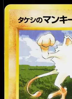 BROCK'S MANKEY No.056 LEADERS' STADIUM JAPANESE POKEMON TCG - Image 2