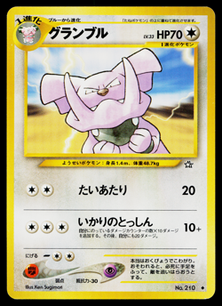 GRANBULL NEO GENESIS JAPANESE POKEMON TCG - Image 1