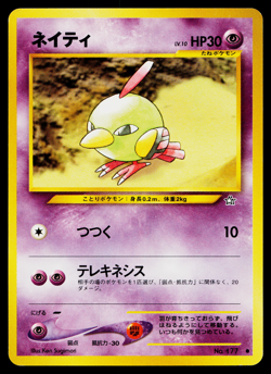NATU NEO GENESIS JAPANESE POKEMON TCG - Image 1