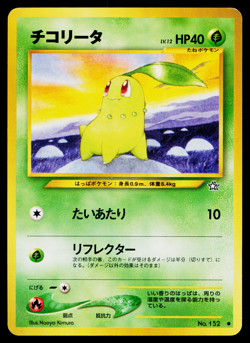 CHIKORITA NEO GENESIS JAPANESE POKEMON TCG - Image 1