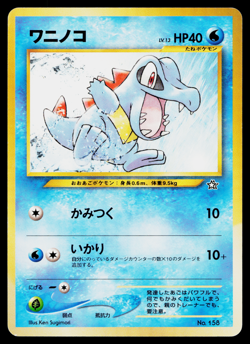TOTODILE NEO PREMIUM FILE 1 JAPANESE POKEMON TCG - Image 1