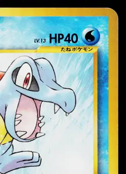 TOTODILE NEO PREMIUM FILE 1 JAPANESE POKEMON TCG - Image 3