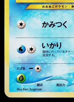 TOTODILE NEO PREMIUM FILE 1 JAPANESE POKEMON TCG - Image 4