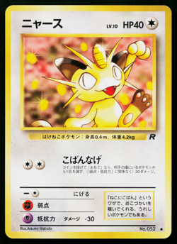 MEOWTH No.052 TEAM ROCKET JAPANESE POKEMON TCG - Image 1
