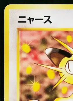 MEOWTH No.052 TEAM ROCKET JAPANESE POKEMON TCG - Image 2