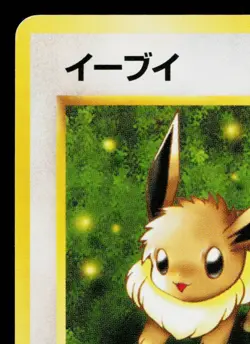 EEVEE No.133 TEAM ROCKET JAPANESE POKEMON TCG - Image 2