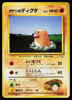BROCK'S DIGLETT No.050 LEADERS' STADIUM JAPANESE POKEMON TCG - Image 1