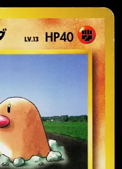 BROCK'S DIGLETT No.050 LEADERS' STADIUM JAPANESE POKEMON TCG - Image 3