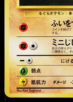 BROCK'S DIGLETT No.050 LEADERS' STADIUM JAPANESE POKEMON TCG - Image 4