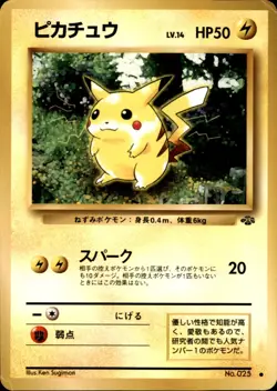 Pikachu Common Pokemon Jungle NM JPN - Image 1