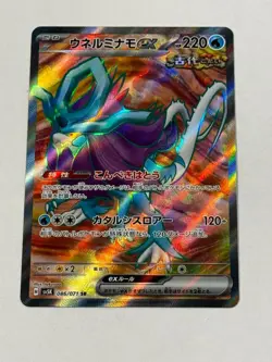 Walking Wake ex - 086/071 - SV5K: Wild Force Japanese POKEMON - Image 1