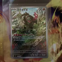 Pokemon Okidogi AR 110/101 Sv6: Mask of Change - Japanese (nm) UK Seller - Image 1