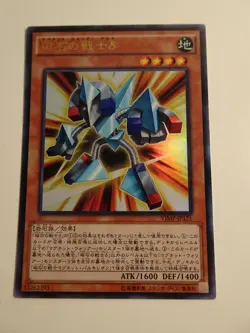 Yu-Gi-Oh! Delta The Magnet Warrior VJMP-JP121 Ultra Rare Jap - Image 1
