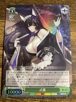 Weiss Schwarz Azur Lane Vol.2 AZL/S119-045S SR Japanese (Free Shipping) - Image 2