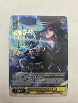 Heaven Burns Red Experimental Kimi Amane Miko SP - Weiss Schwarz - Image 1