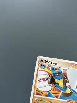 Pokemon TCG Japanese Sunday Campaign 2009 Promo: Lucario 015/DPt-P - Near Mint - Image 2