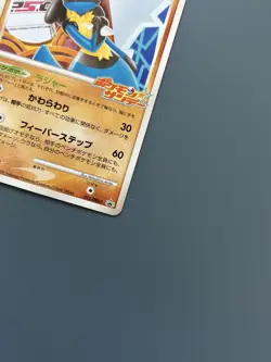 Pokemon TCG Japanese Sunday Campaign 2009 Promo: Lucario 015/DPt-P - Near Mint - Image 5