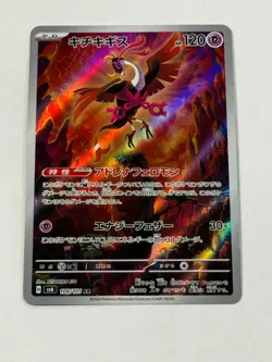 Fezandipiti - 108/101 - SV6: Transformation Mask Japanese POKEMON - Image 1
