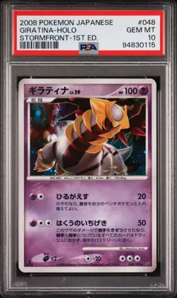 PSA 10 Giratina 048/092 Stormfront 1st Edition Japanese Holo Pokemon Card 2008 - Image 1
