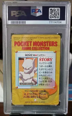 Pokemon Japanese Carddass Vending Movie 14 Mewtwo 1998 Card Bandai FA PSA 10 - Image 2