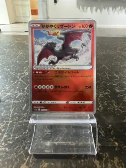 Radiant Charizard 015/172 VSTAR Universe LP Japanese Pokemon Card TCG - Image 1