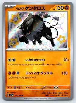 Pokemon Paldean Tauros SV4a: Shiny Treasure ex #279/190 [Near Mint or Better] - Image 1