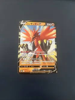 Galarian Zapdos V RR 084/184 S8b VMAX Climax - Pokemon Karte Japanisch - Image 1