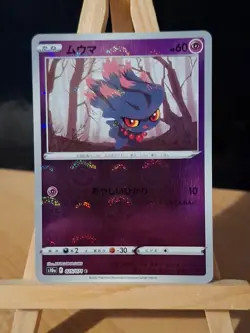 Misdreavus Mirror Foil 025/071 Japanese Pokemon Card S10a Dark Phantasma - Image 1