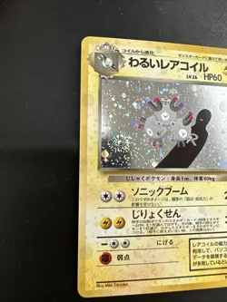 Pokemon Dark Magneton No.82 Japanese Rocket Gang TCG Card Swirl NM/M - Image 2