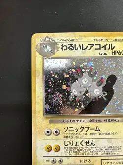 Pokemon Dark Magneton No.82 Japanese Rocket Gang TCG Card Swirl NM/M - Image 3