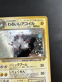 Pokemon Dark Magneton No.82 Japanese Rocket Gang TCG Card Swirl NM/M - Image 4