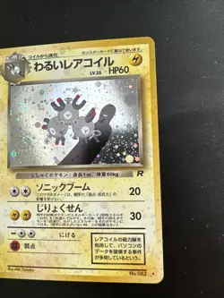 Pokemon Dark Magneton No.82 Japanese Rocket Gang TCG Card Swirl NM/M - Image 5