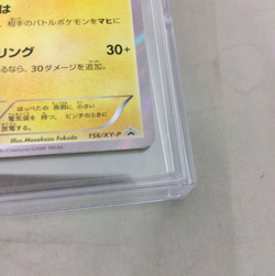 pokemon card pikachu promo 156/XY/P - Image 3